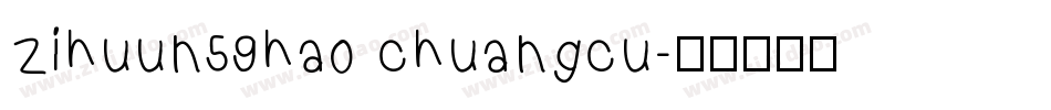zihuun59hao chuangcu字体转换